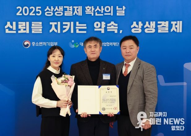 용인도시공사 기초 지방공기업 유일 ‘2025 상생결제’ 장관상 수상