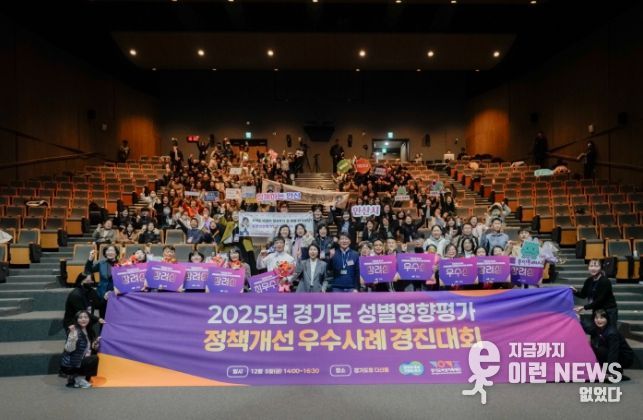 김민호 의원, “2025년 성별영향평가 정책혁신... 경기도가 전국 기준 만들어야”