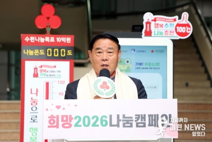 사랑의 온도탑 제막식 참석