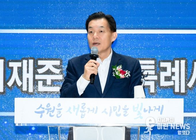 이재준 수원시장이 민주평화통일자문회의 수원시협의회 제22기 출범식에서 인사말을 하고 있다.