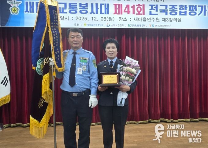 (좌) 백영현 새마을교통봉사대 남양주시지대 부대장, (우) 나용자 새마을교통봉사대 남양주시지대장