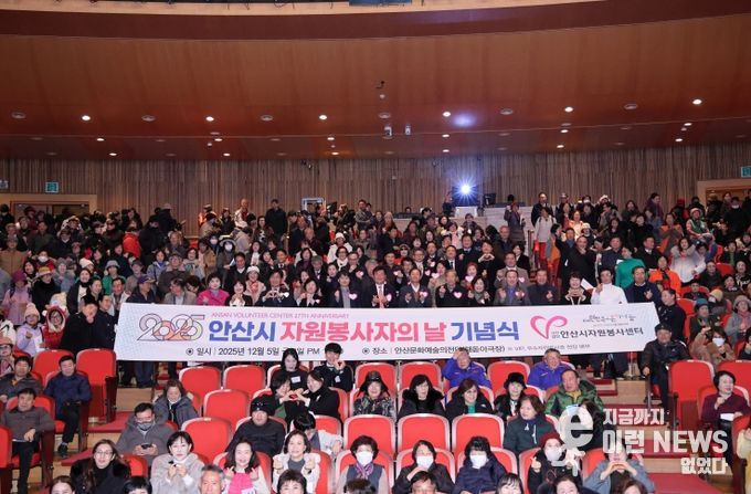 제27회 자원봉사자의날 기념식