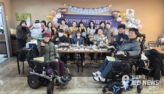 우리동네 휠맵투어 송년회 진행