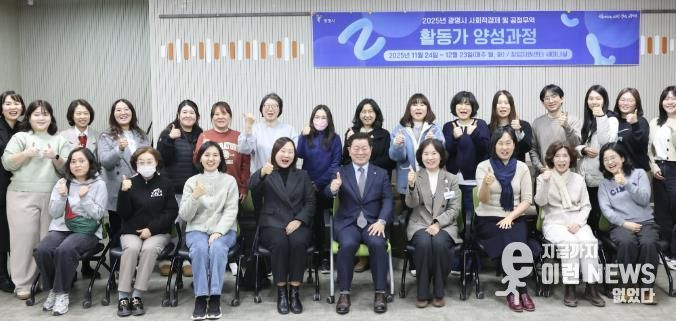 박승원 광명시장(사진 첫줄 왼쪽 다섯 번째)이 지난 8일 광명시 평생학습원에서 진행한 '사회적경제·공정무역 활동가 양성과정 5회차 교육'에 참석해 활동가들과 기념사진을 촬영하고 있다.