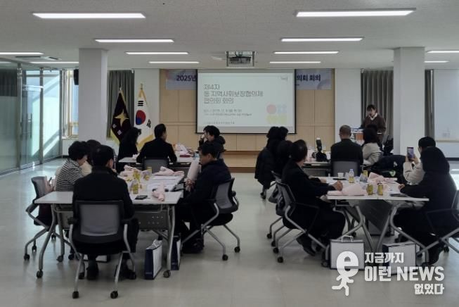 시흥시 동 지역사회보장협의체 위원장 협의회, 제4차 회의 열어