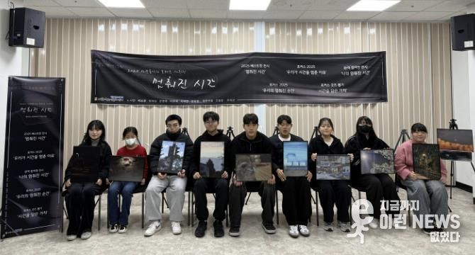 시흥시 매화청소년문화센터 사진동아리 '포커스' 청소년 사진전 '멈춰진 시간' 성료