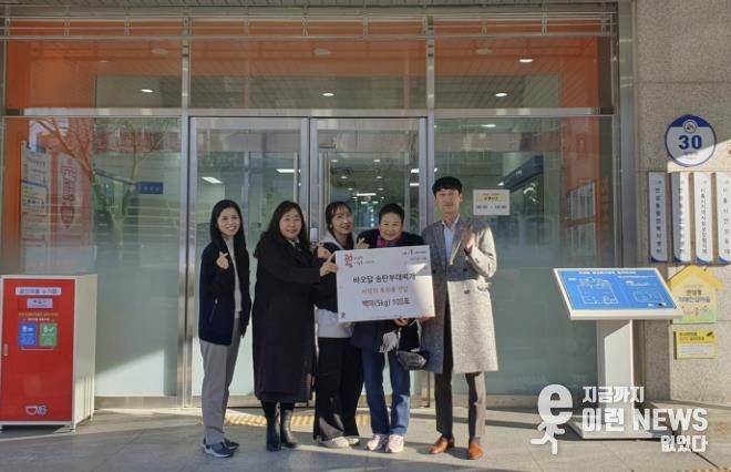 바오달송탄부대찌개, 시흥시 연성동 취약계층에 백미 100포 후원