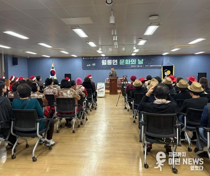 파주시 월롱면, ‘주민자치 문화의 날’ 성황리에 개최