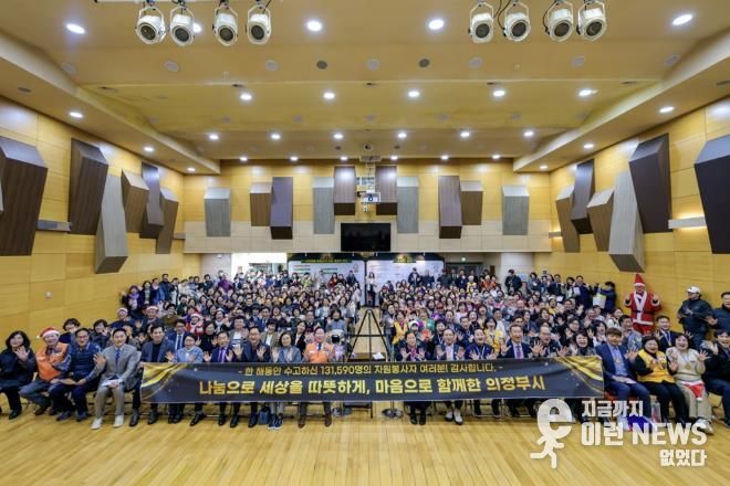 의정부시자원봉사센터, 자원봉사자의 날 기념