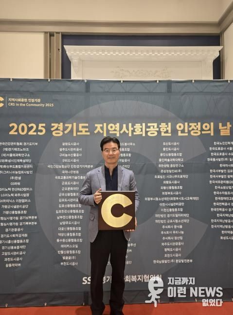 의정부도시교육재단, ‘지역사회공헌 인증제’ 2년 연속 선정