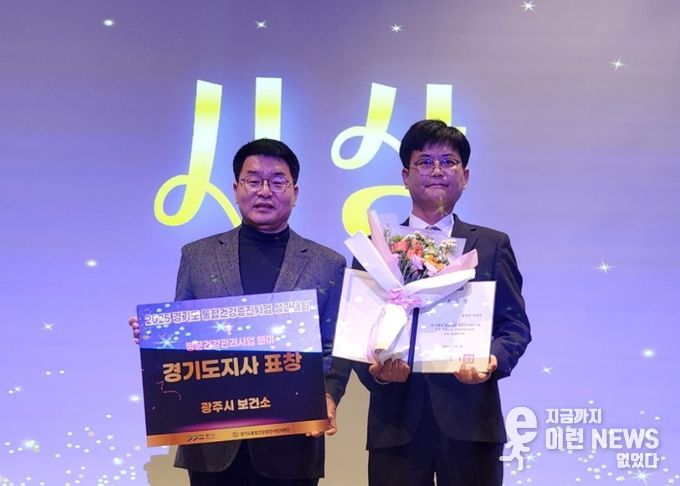 광주시, ‘경기도 통합 건강 증진사업 성과대회’에서 방문 건강관리 유공기관 선정 경기도지사 표창 수상