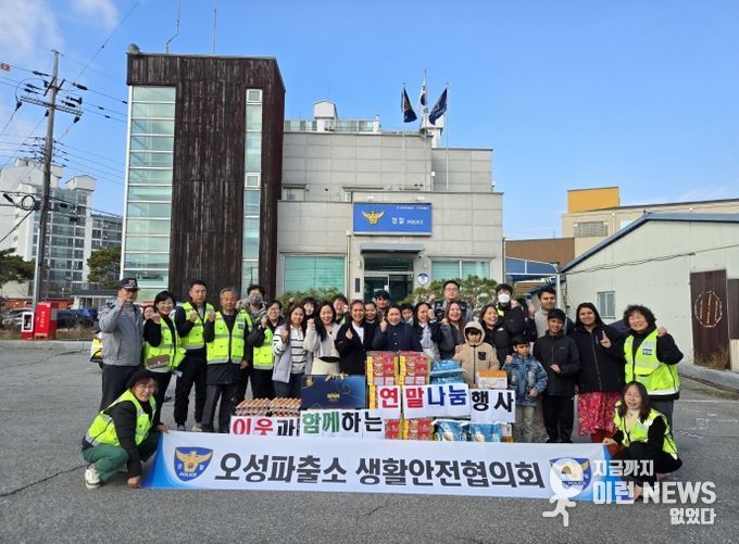 오성면 생활안전협의회, 사랑의 식료품 나눔 행사 진행