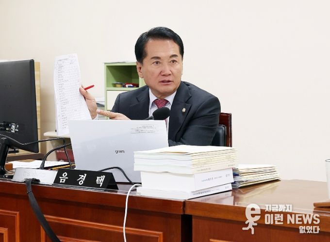 안양시의회 음경택 의원