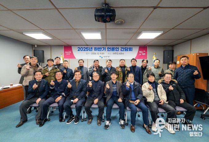 9일 양주도시공사 직원회의실에서 열린 ‘2025년 하반기 언론인 간담회’에서 양주도시공사 이흥규 사장(앞줄 왼쪽 세 번째)과 양주기자협회 이광덕 회장(앞줄 오른쪽 네 번째)등 참석자들이 단체 기념 촬영을 하고 있다.