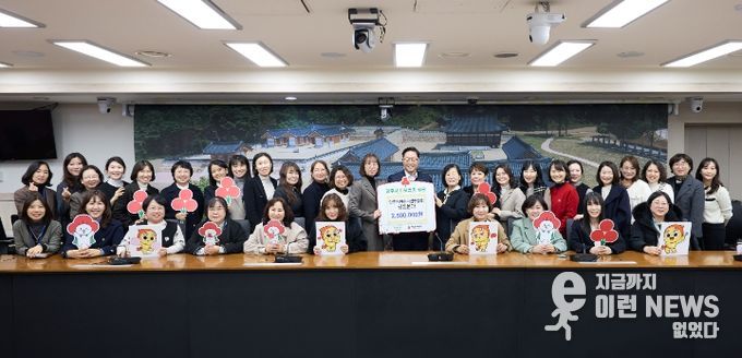 양주시어린이집연합회 공립분과, 양주시에 이웃돕기 성금 전달