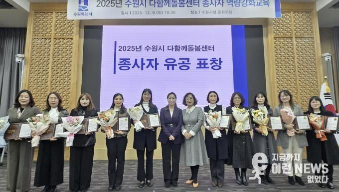 김은주 수원시 여성가족국장과 수상자들이 기념촬영을 하고 있다.