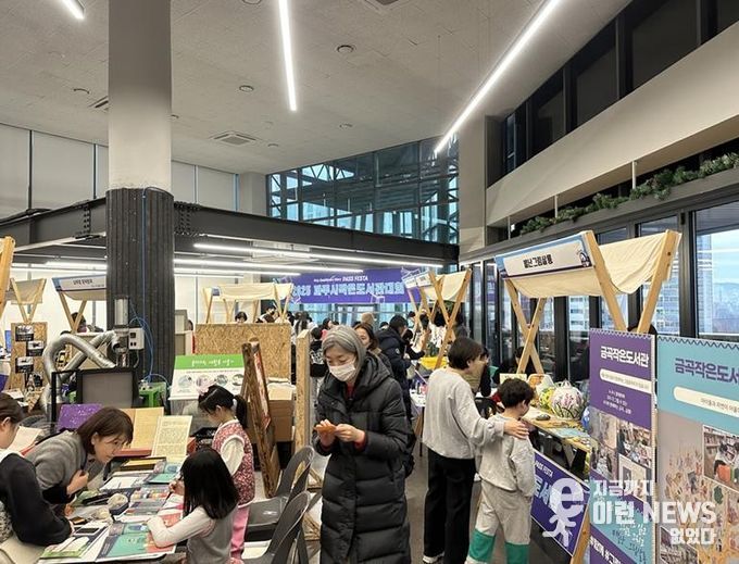 파주시 중앙도서관, ‘2025 파주시 작은도서관 대회’(패스 페스타, PASS FESTA) 성황리 마무리