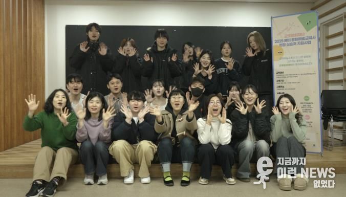 군포시평생학습원, 2025 예비 문화예술교육사 실습처 사업 성료