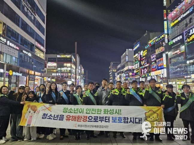 청소년유해환경감시단 활동 기념사진