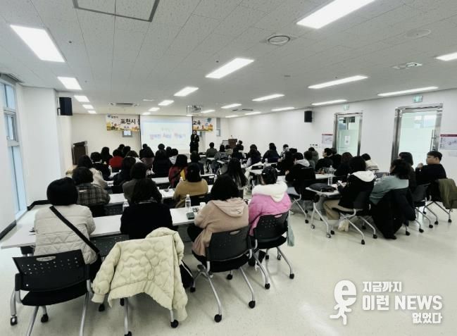 포천시, 2025년 하반기 돌봄노동자 성인지 및 힐링 교육 추진