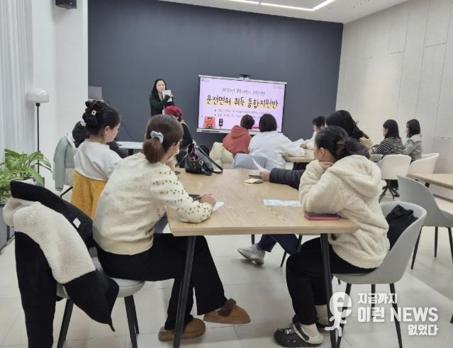 더 큰 행복 포천시가족센터, 결혼이민자 ‘운전면허 취득 통합지원반’ 개강