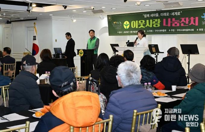 구리시새마을부녀회,‘2025년 이웃사랑 나눔잔치’개최
