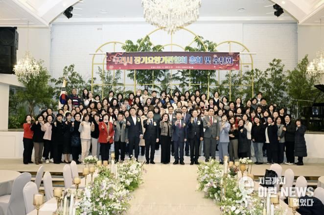 구리시 장기요양기관협회, 정기총회 및 송년회 개최