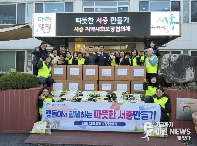 양평군 서종면 지역사회보장협의체, '따뜻한 서종 만들기' 사업 실시