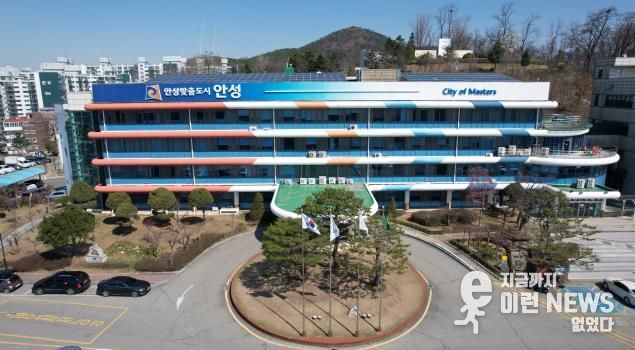 안성시청