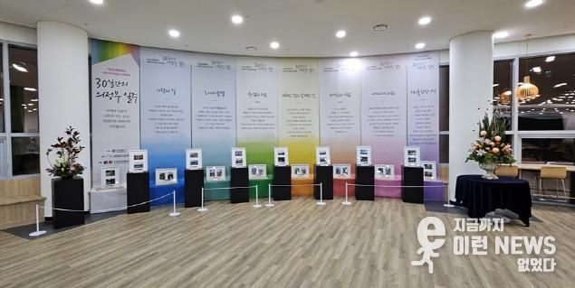 의정부도시교육재단, 시민이 함께 만든 의정부 기록 '30일간의 의정부 일주' 성공적 마무리