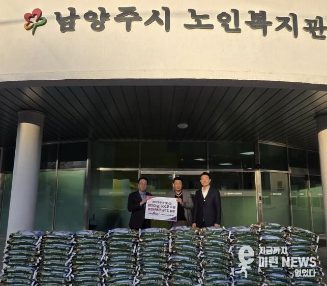 남양주시노인복지관, 취약계층 독거노인을 위한 쌀 100포(10KG) 후원받아