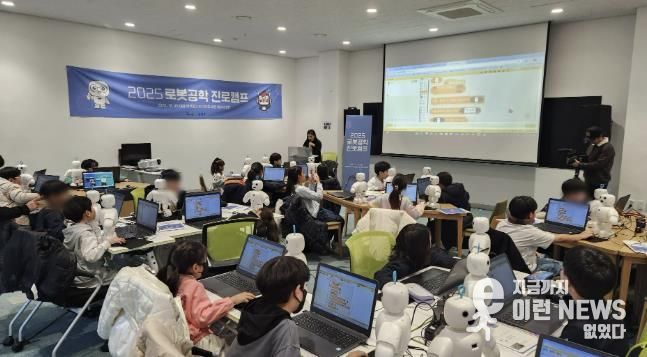 남양주시, 미래기술 꿈 키우는 ‘2025 로봇공학 진로캠프’ 성료