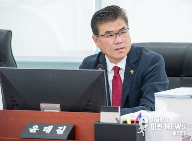경기도의회 윤태길 의원