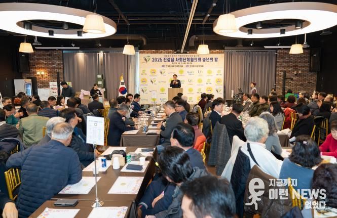 남양주시의회,‘진접읍 사회단체협의회 송년의 밤’참석