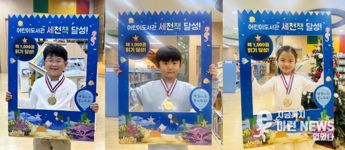 이천시 어린이도서관, ‘세상을 바꿀 천 권의 책’ 97·98·99호 완독자 탄생