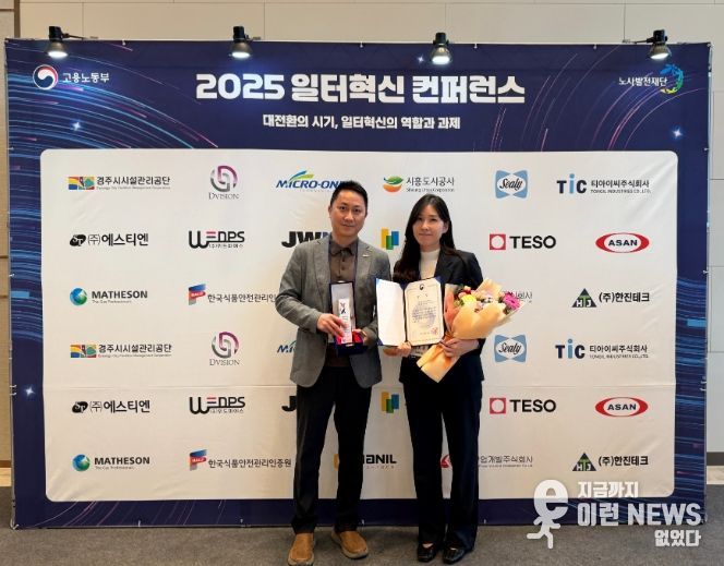 시흥도시공사, 2025년 일터혁신 우수기업 고용노동부 장관상 수상