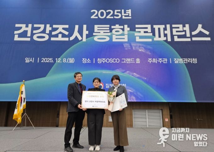 2025년 지역사회건강조사 유공 질병관리청장 표창 수상 기념촬영