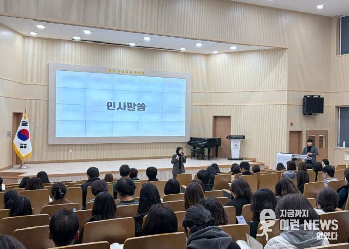 광주하남교육지원청,“슬기로운 학교 살림, 함께 만들어요”2026학년도 학교회계 예산편성 직무연수 개최
