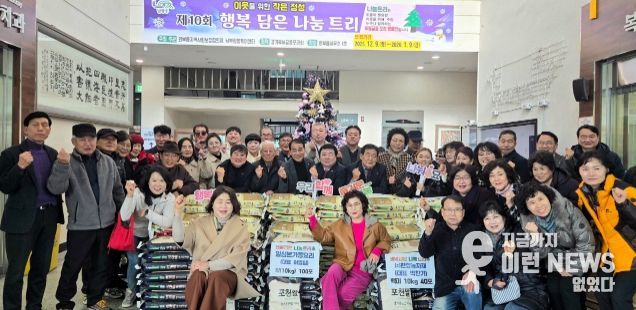 남양주시 와부읍 지역사회보장협의체, 2025년 ‘제10회 행복 담은 나눔트리’ 점등식 개최