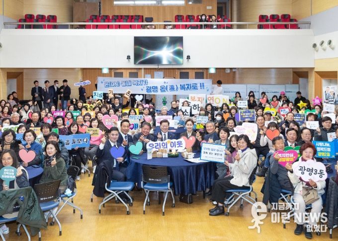 박승원 광명시장이 10일 시청 대회의실에서 열린 '2025년동 지역사회보장협의체 성과공유회'에 참석해 동 지역사회보장협의체 위원들과 기념사진을 촬영하고 있다.