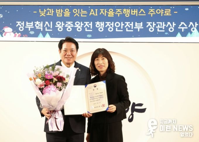 안양시 생활밀착형 자율주행 ‘주야로’…정부혁신 왕중왕전 장관상