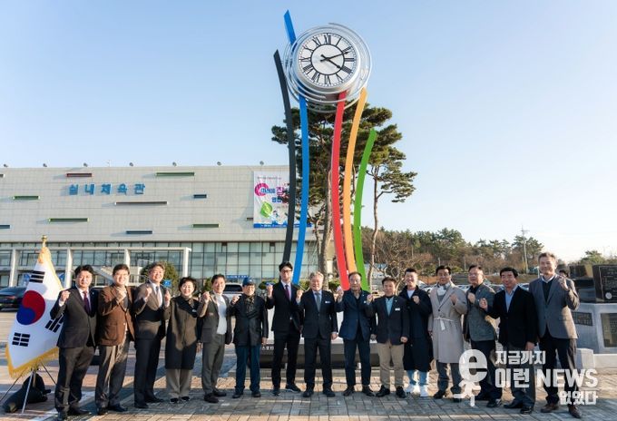 5대체전 성공개최 기념 시계탑 제막식