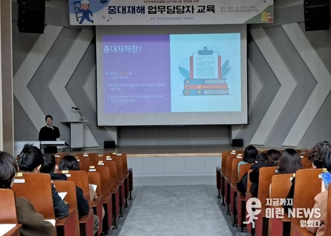 성남교육지원청, 학교 안전 ‘업그레이드 버튼’누르다