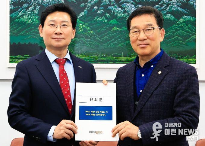 이상일 용인특례시장(왼쪽)은 10일 신정훈 국회 행정안전위원회 위원장(오른쪽)에게 특례시장협의회 공동명의로 작성된 '특례시 지원에 관한 특별법 제정 촉구 건의문'을 전달했다