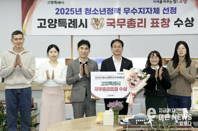 ‘2025년 청소년정책 우수지자체’ 국무총리 표창 수상 기념촬영