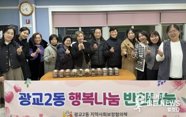 수원시 영통구 광교2동 지역사회보장협의체, 2025년 '행복나눔 반찬나눔' 성료