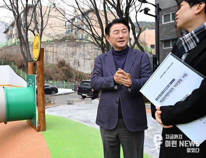 김동근 시장이 12월 10일 금오동 하금오어린이공원 리모델링 완료 현장을 점검하고 있다.
