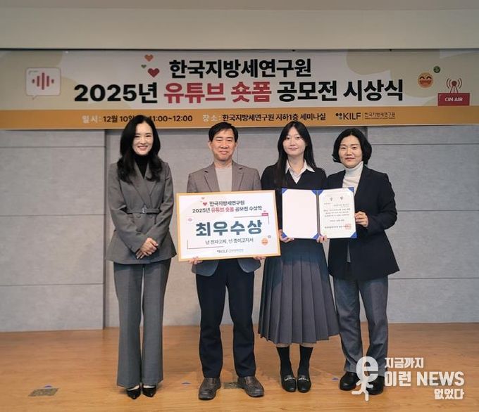 김동근 시장이 12월 10일 ‘한국지방세연구원 유튜브 짧은 영상(숏폼) 공모전’에서 최우수상을 수상한 세정과 직원들과 기념사진을 찍고 있다.