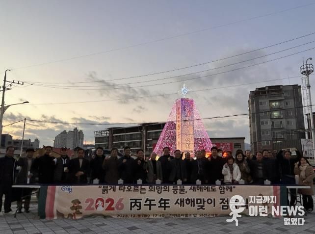 가평군 가평읍, '2026년 새해맞이 홍보탑' 점등식 개최