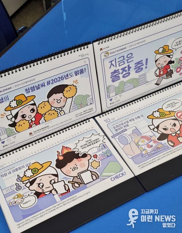 안성시, 부패 취약 시기별 맞춤형 메시지를 담은 청렴달력 배포